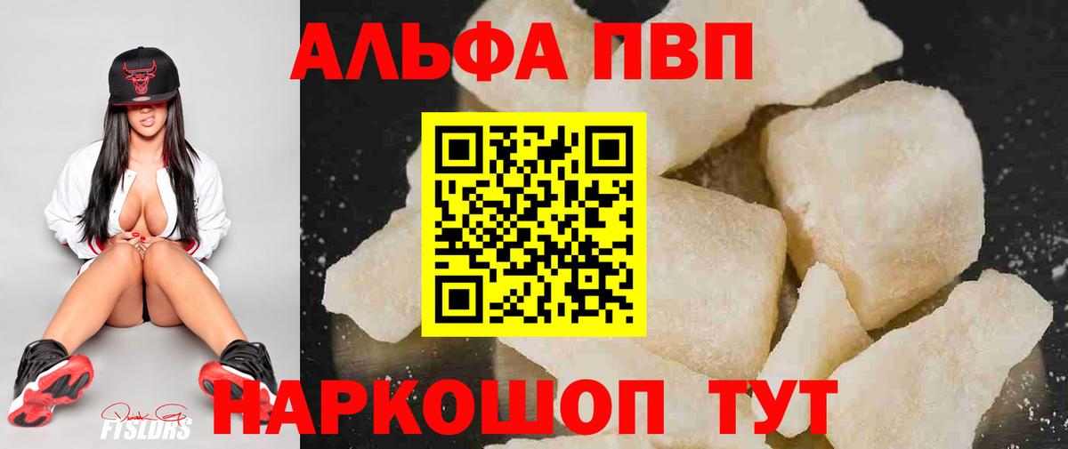 Alpha PVP СК  Вход с VPN  Alpha-PVP мука  A PVP СК  Нижневартовск 