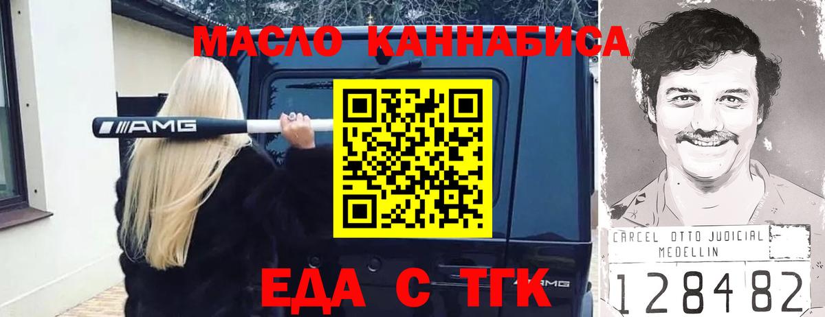Нижневартовск  Еда ТГК конопля  Вход с VPN 