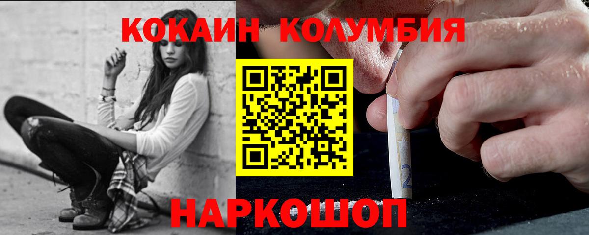 Нижневартовск  COCAIN 98%  КОКАИН Columbia  Вход с VPN 