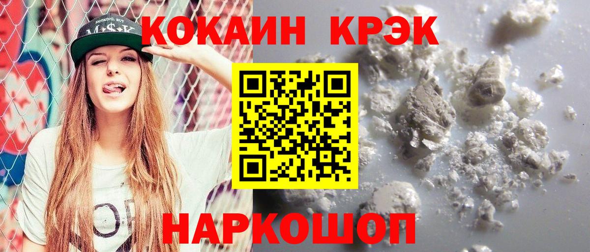 КОКАИН 97% Нижневартовск
