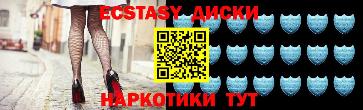Нижневартовск  ЭКСТАЗИ Cube  ЭКСТАЗИ ешки  Экстази  Вход с VPN 