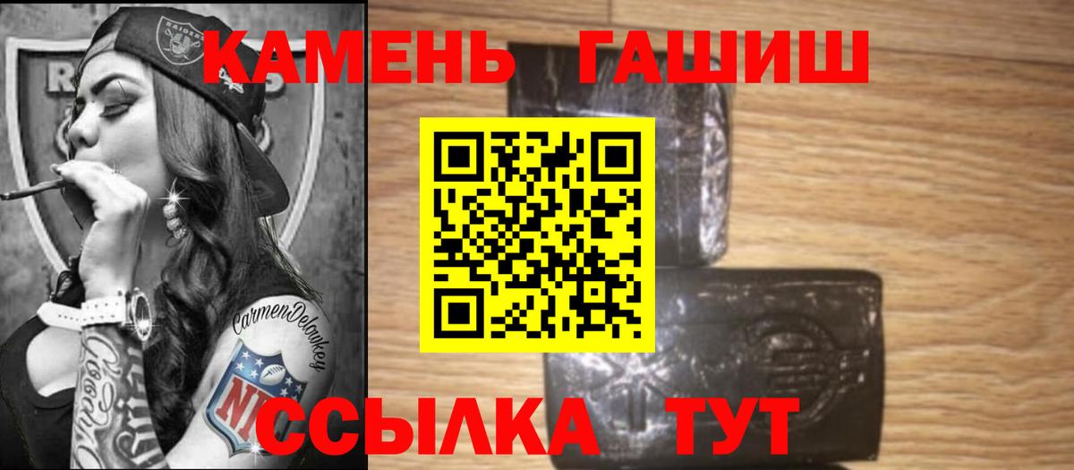 Гашиш гарик Нижневартовск