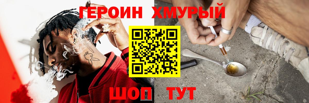 Нижневартовск  ГЕРОИН Heroin  Вход с VPN 