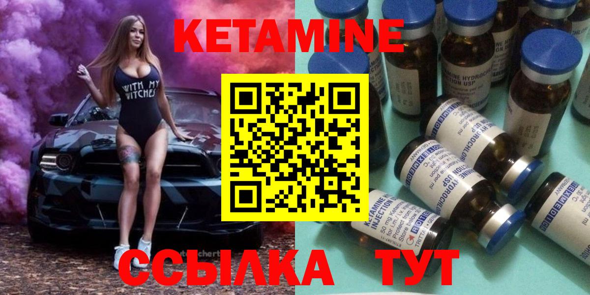 Нижневартовск  Кетамин ketamine  Вход с VPN 