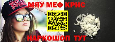 метамфетамин Северобайкальск