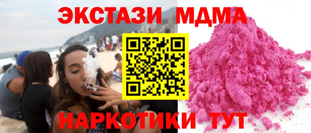 MDMA Molly Нижневартовск