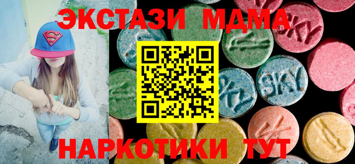 Нижневартовск  MDMA crystal  Вход с VPN  МДМА молли 