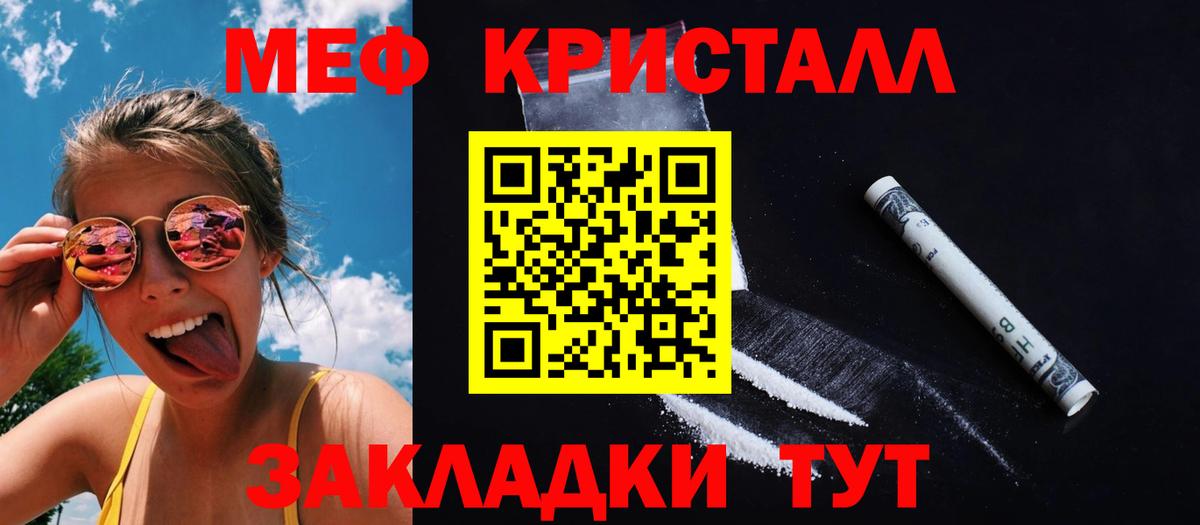 Мефедрон Нижневартовск