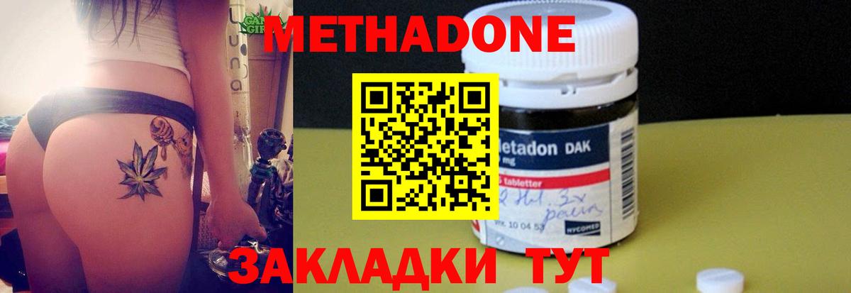 Метадон methadone  Вход с VPN  даркнет состав  Нижневартовск 