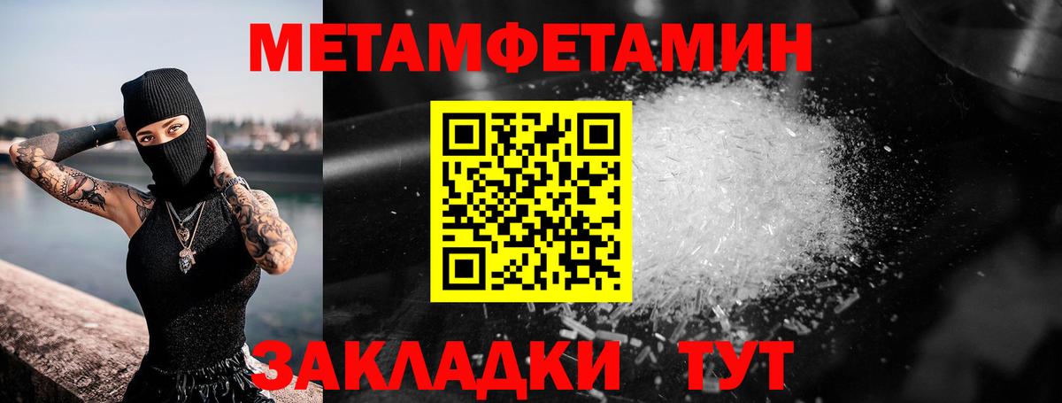 Нижневартовск  МЕТАМФЕТАМИН Декстрометамфетамин 99.9%  МЕТАМФЕТАМИН Декстрометамфетамин 99.9%  Вход с VPN 