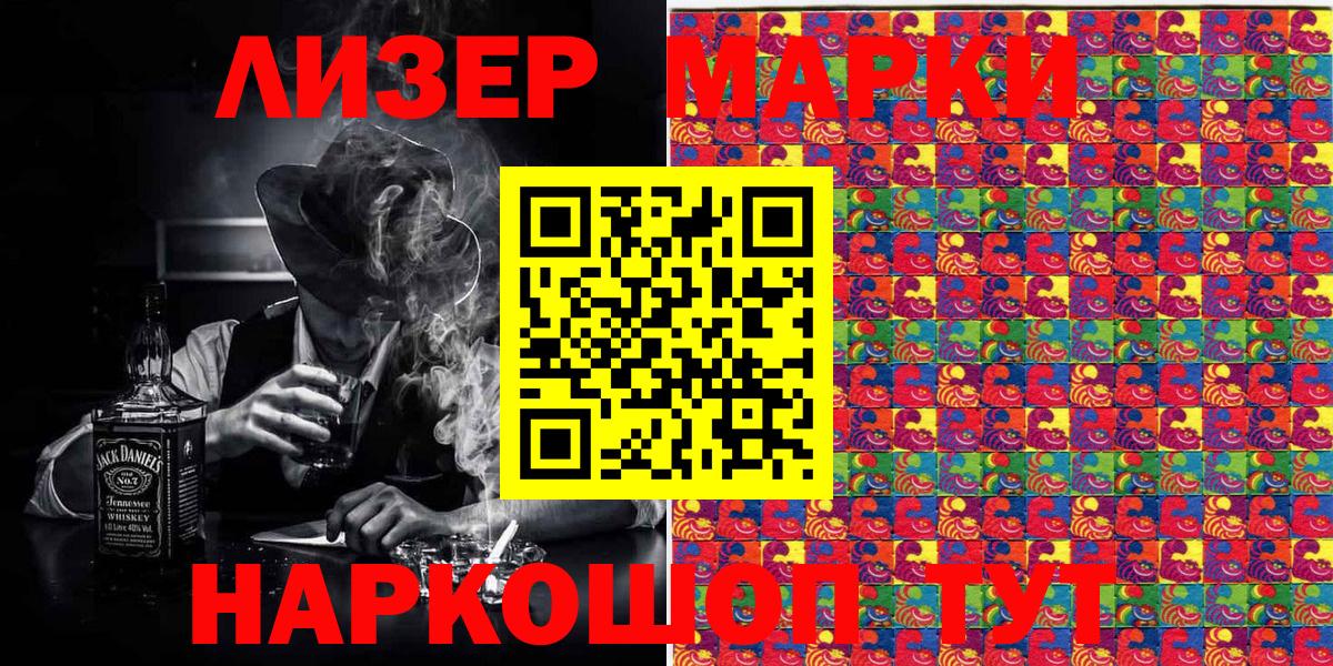 Марки N-bome 1500мкг  Вход с VPN  Нижневартовск 