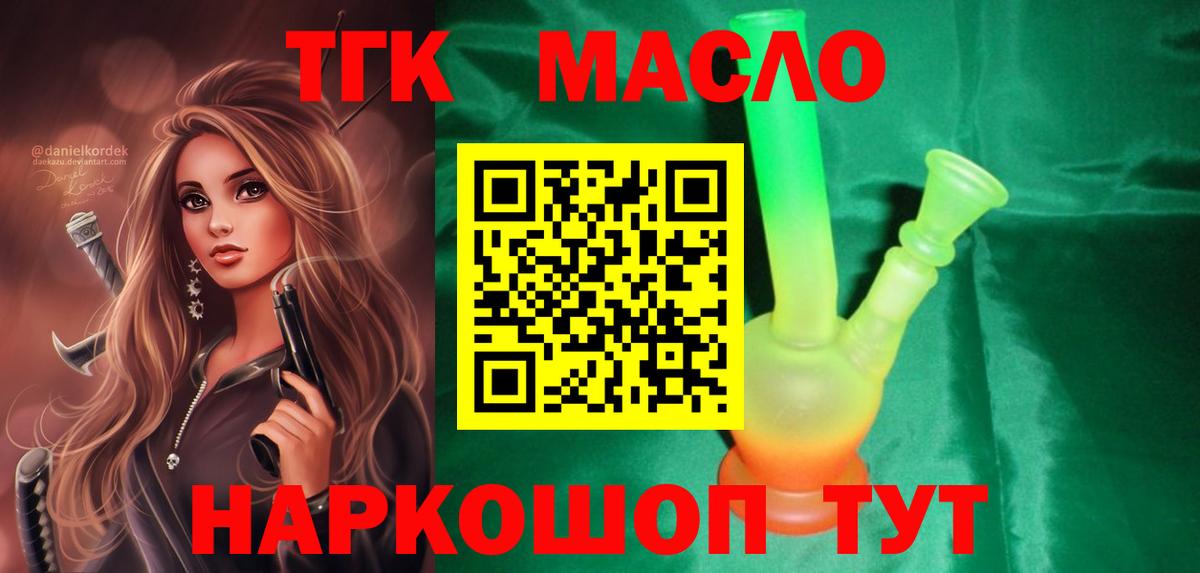 Нижневартовск  Дистиллят ТГК гашишное масло  Вход с VPN 