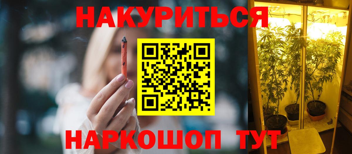 Марихуана план Нижневартовск